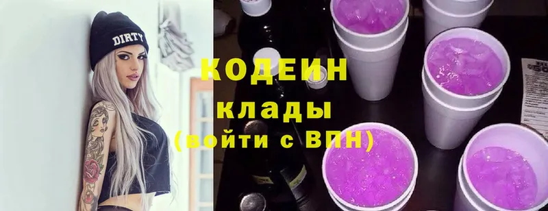 МЕГА tor  Кыштым  Codein Purple Drank 